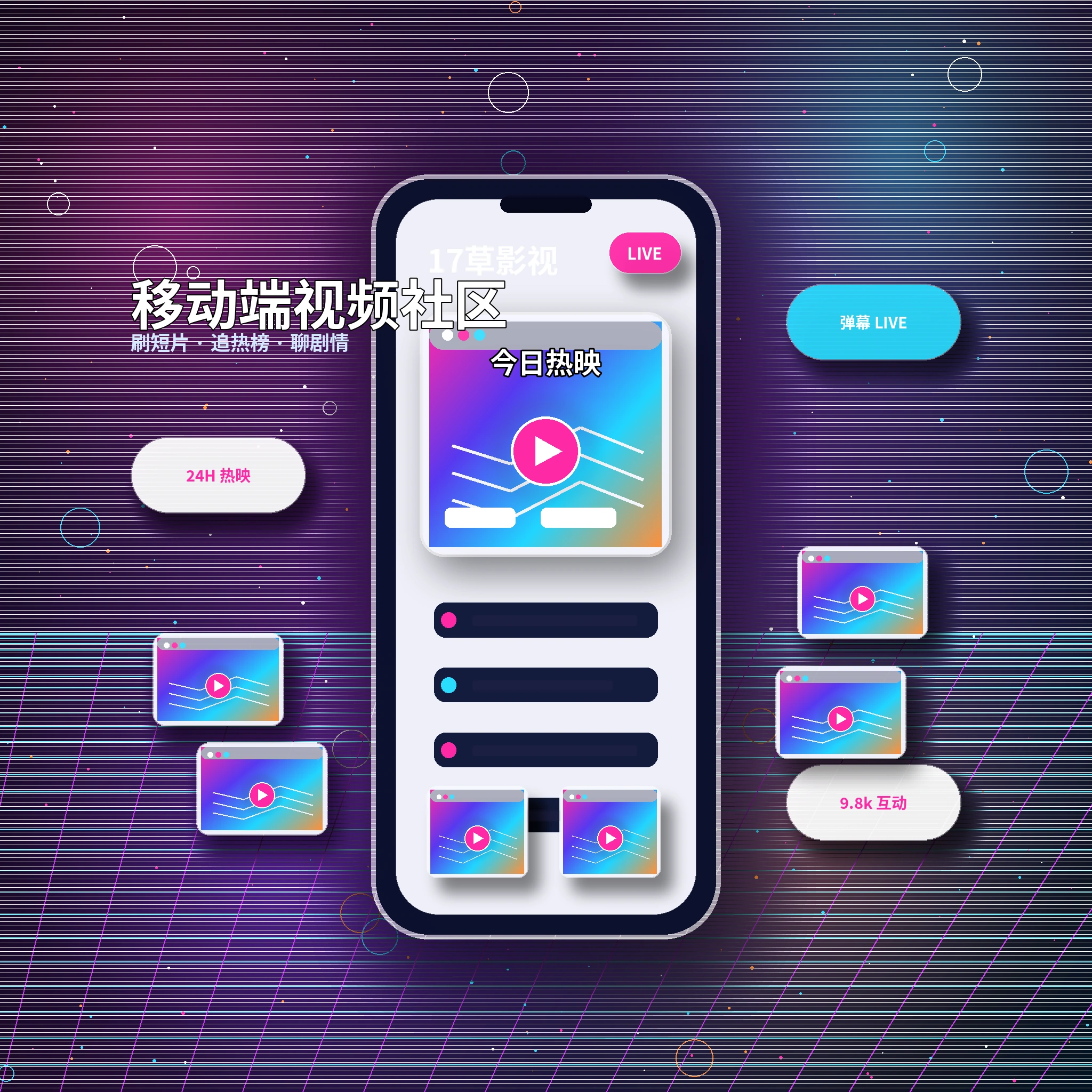 17c APP内容与服务界面
